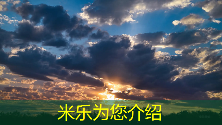 <strong>米乐：乌苏网球场塑胶跑道</strong>