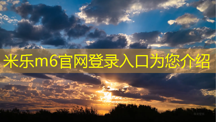 米乐m6官网登录入口：纵横单杠，焕发自信力量！