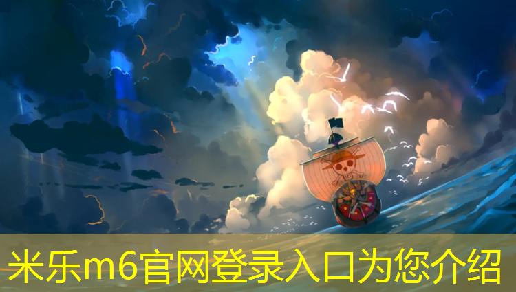 米乐m6官网登录入口为您介绍：新建区塑胶跑道规划